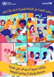 breastfeeding-poster_ar_s