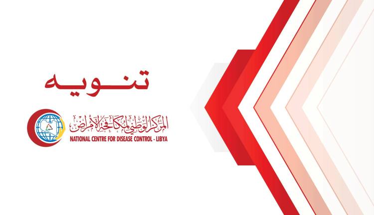 تسجيل إصابات بمرض الركيتسيا في المنطقة الوسطى