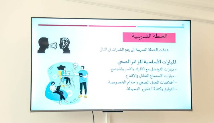 ورشة عمل حول تعزيز دور الداعم الصحي المجتمعي ورشة عمل حول تعزيز دور الداعم الصحي المجتمعي