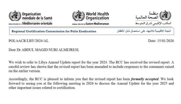 ليبيا تحافظ على خلوها من فيروس شلل الأطفال ليبيا تحافظ على خلوها من فيروس شلل الأطفال