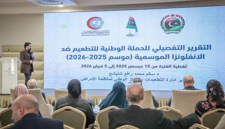اليوم العلمي للإنفلونزا وتكريم فرق الرصد في ليبيا WhatsApp Image 2026-02-15 at 20.53.04