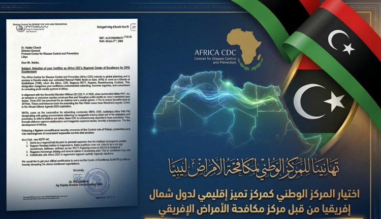 اعتماد المركز الوطني لمكافحة الأمراض كمركز تميز في شمال إفريقيا