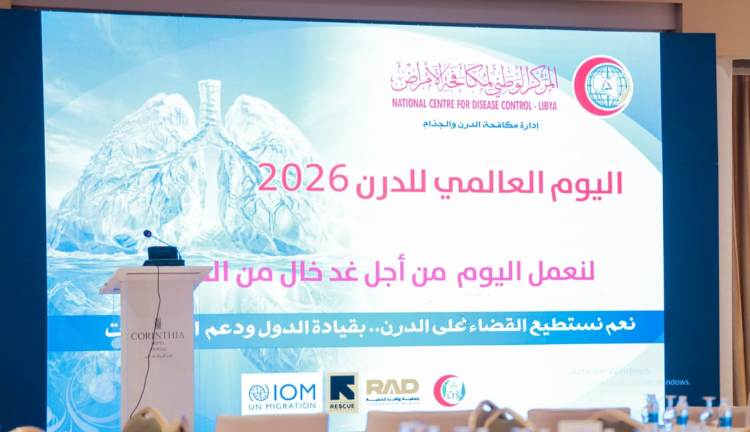 إحياء اليوم العالمي لمرض الدرن 2026